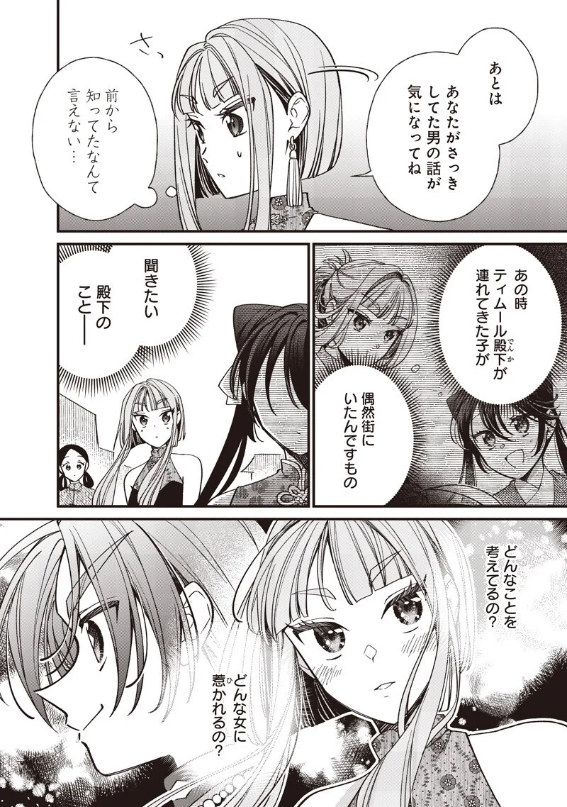 皇帝の孫に転生する皇帝 第61話 - Page 7