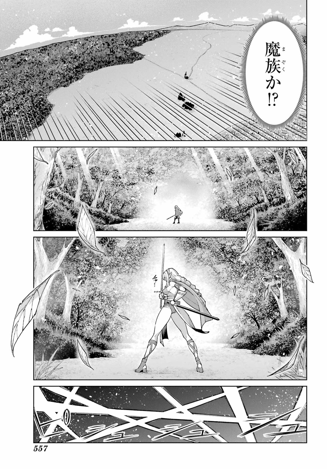 幼馴染との約束を果たすために百年修業した老勇者、残りの寿命で魔王を討つ 第1話 - Page 31