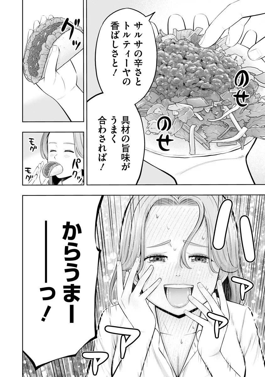 からうま大好き唐島さん 第5話 - Page 6
