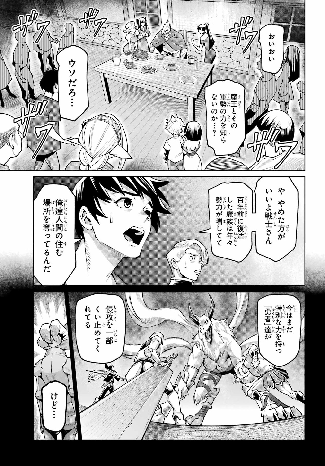 幼馴染との約束を果たすために百年修業した老勇者、残りの寿命で魔王を討つ 第1話 - Page 21