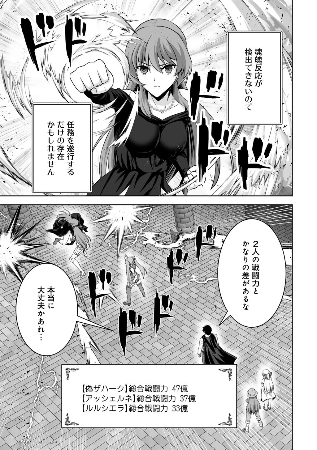 神の手違いで死んだらチートガン積みで異世界に放り込まれました 第75話 - Page 19