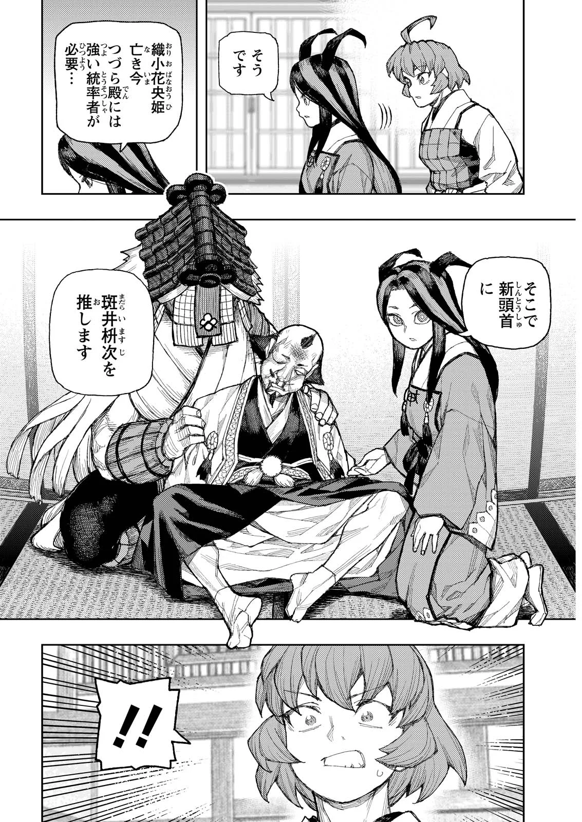 つぐもも 第185.1話 - Page 10