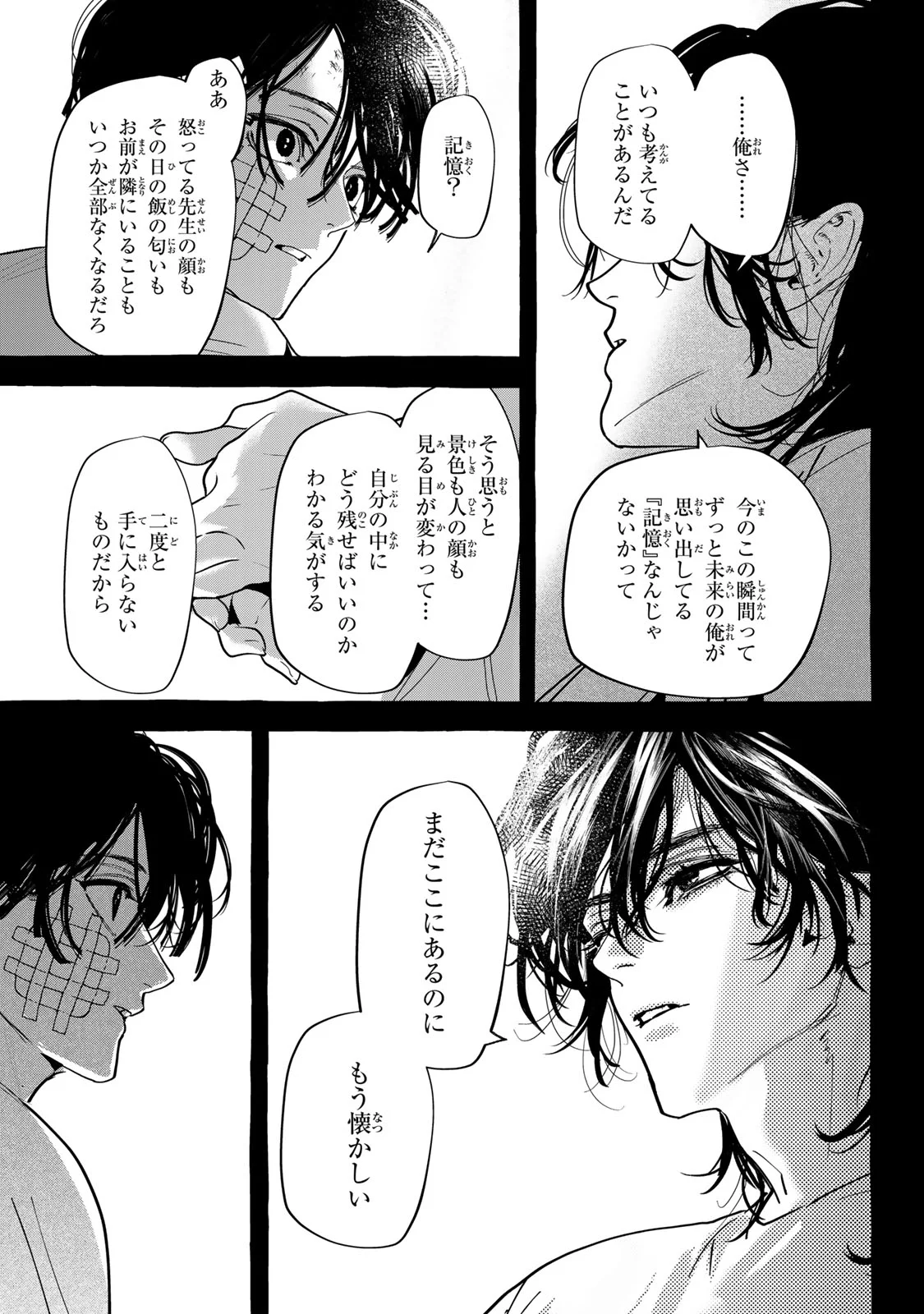 Myther 第18.1話 - Page 19
