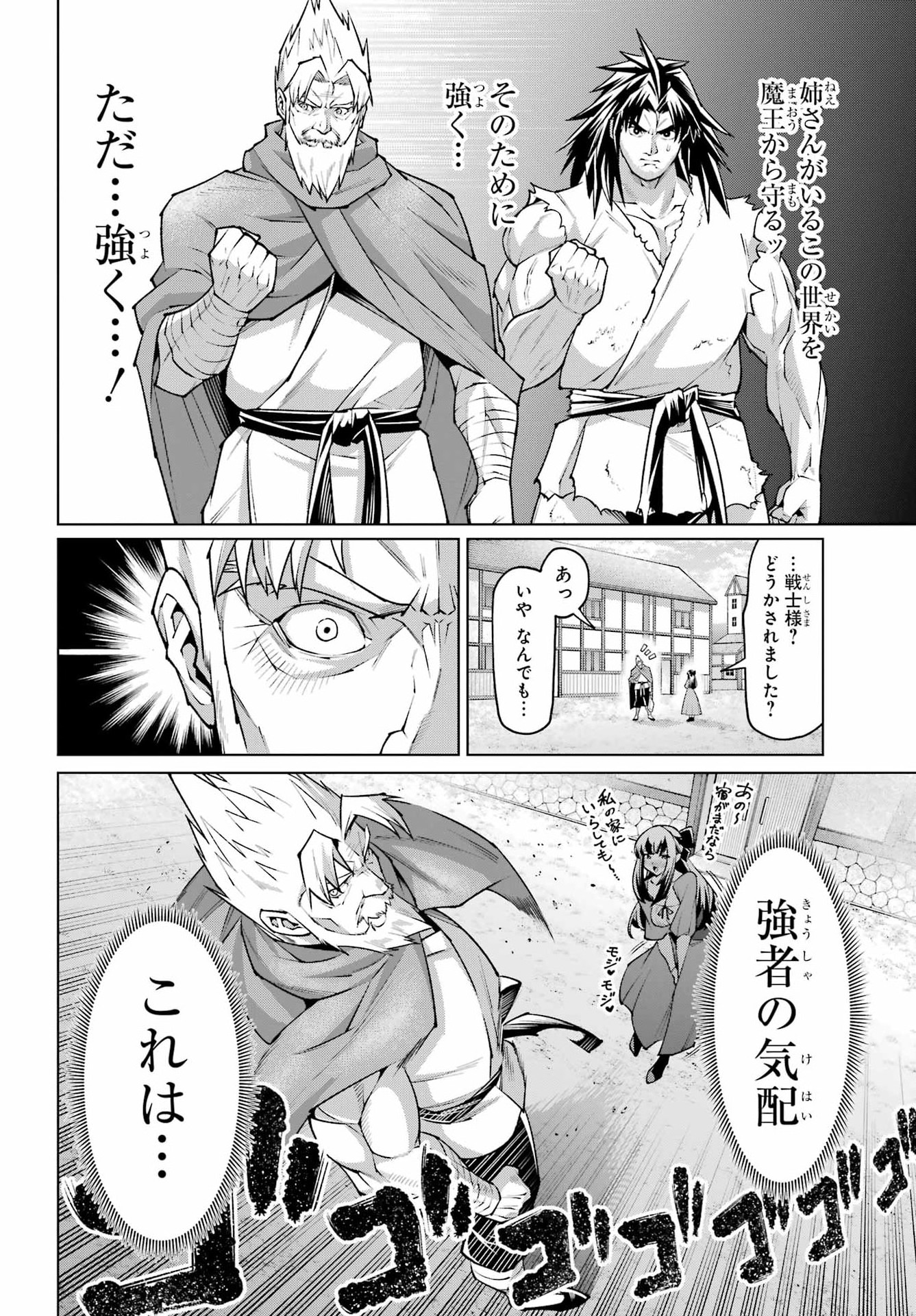 幼馴染との約束を果たすために百年修業した老勇者、残りの寿命で魔王を討つ 第1話 - Page 30