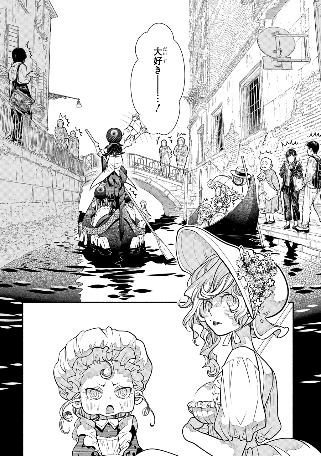 コローリ コローレ クレアーレ 第45話 - Page 12