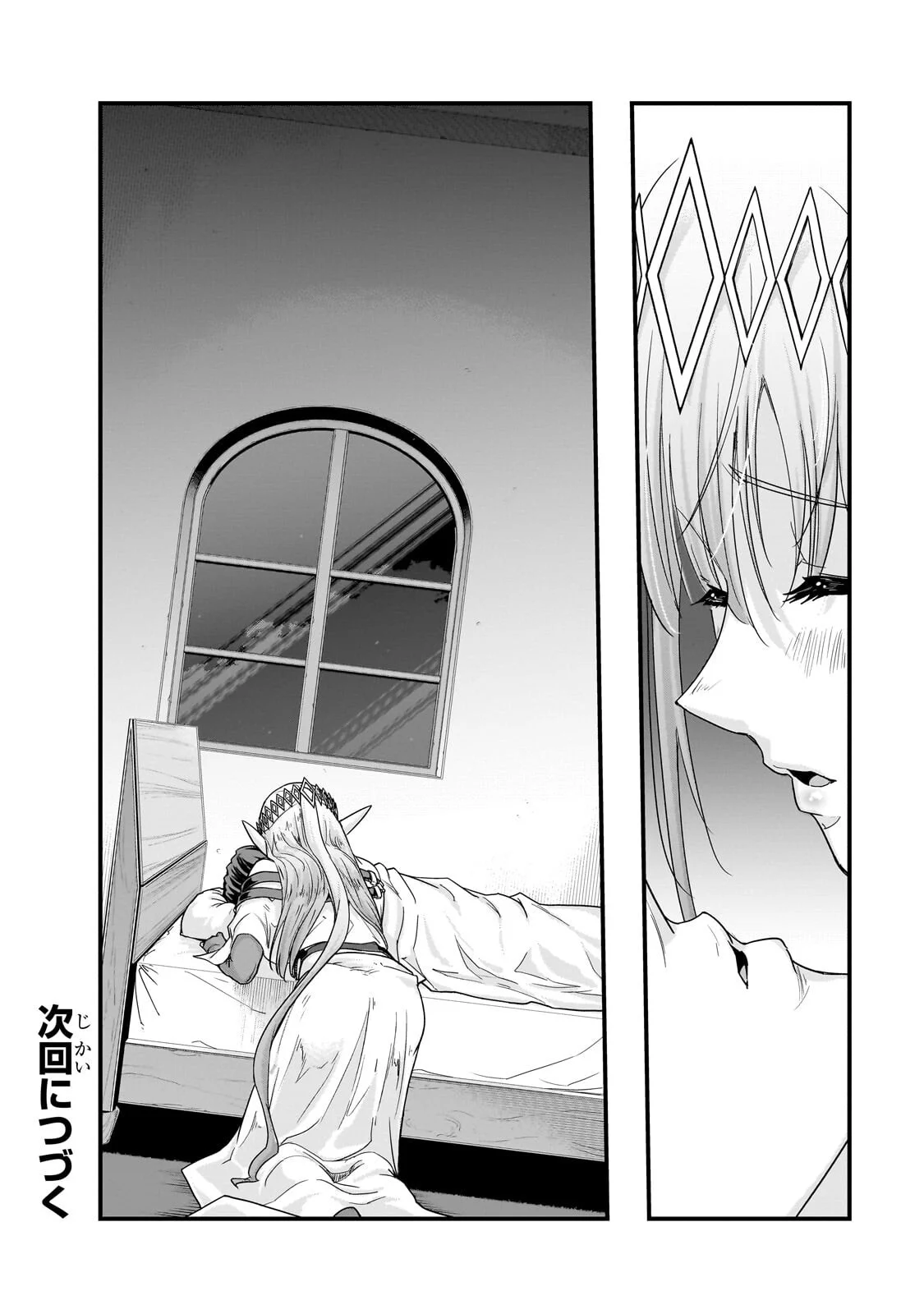  第70.2話 - Page 15
