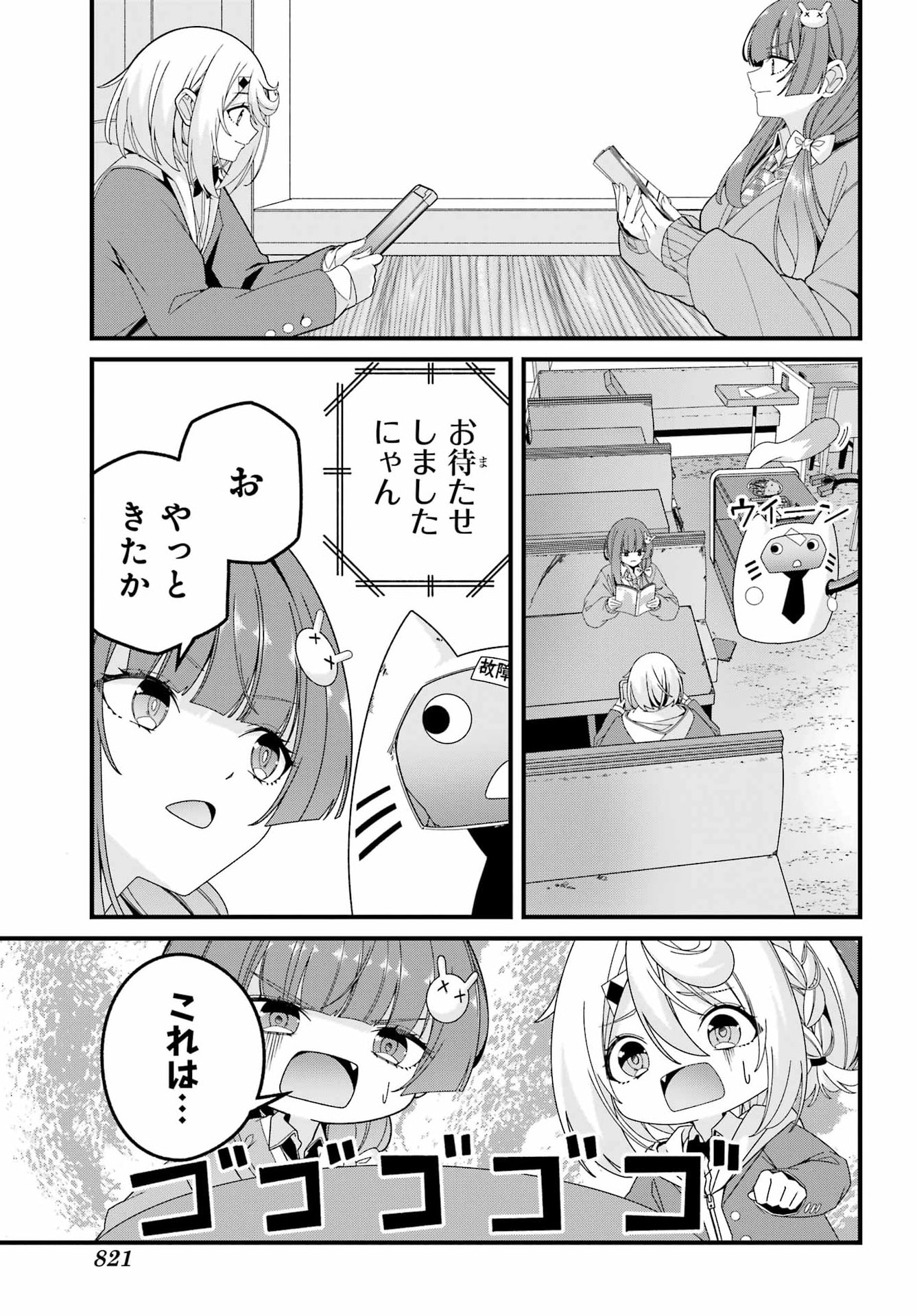 読むたびに幸せを 第11.5話 - Page 11