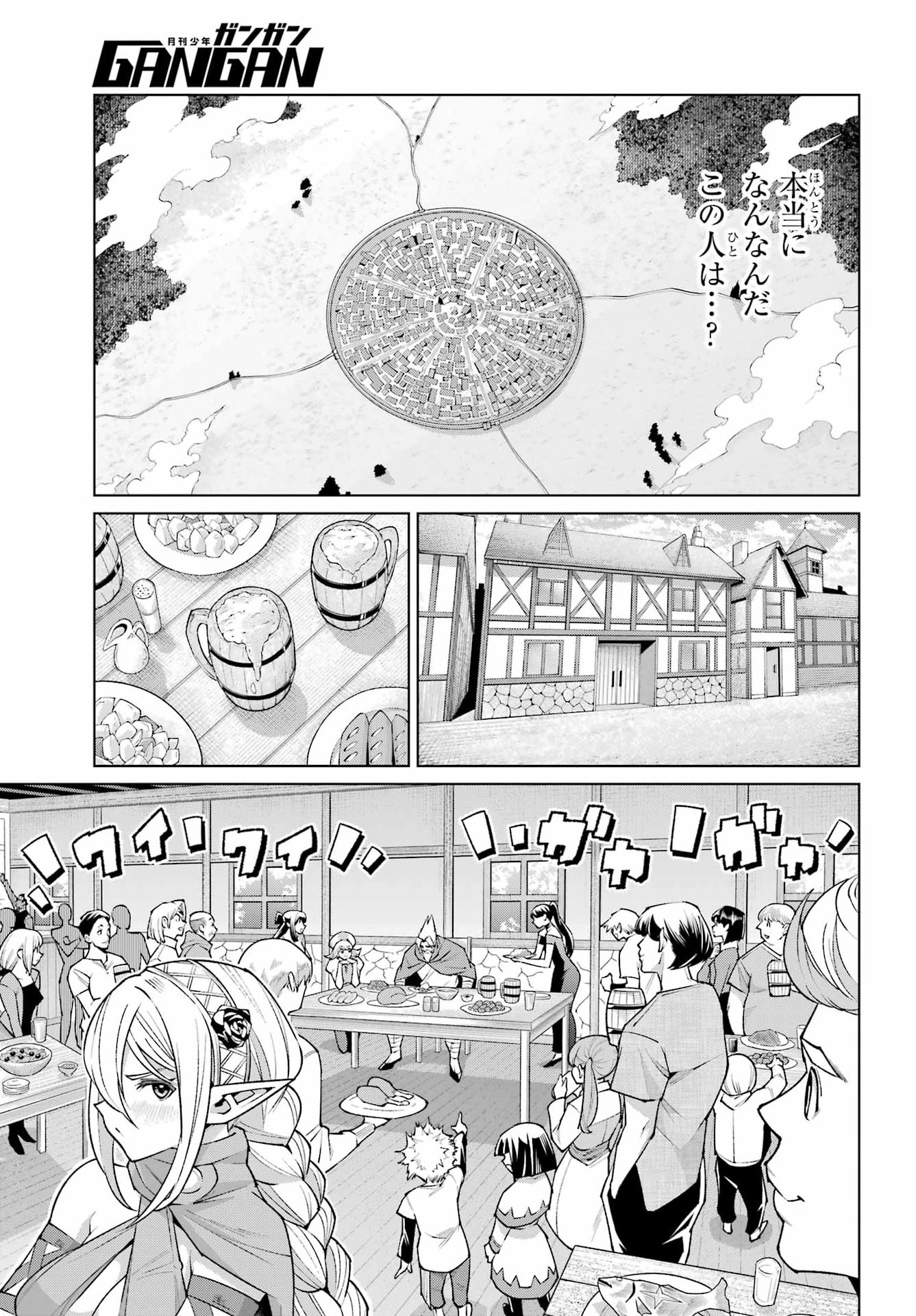 幼馴染との約束を果たすために百年修業した老勇者、残りの寿命で魔王を討つ 第1話 - Page 17