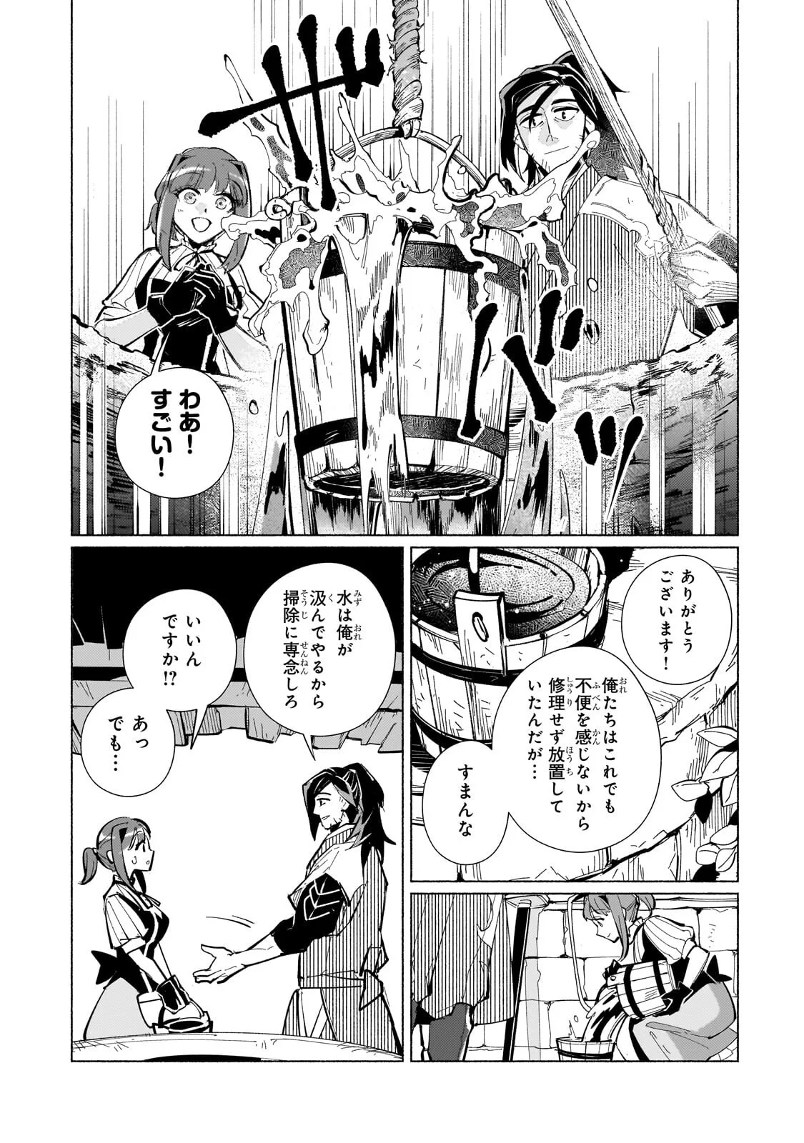 亡国の王女と世界の秘宝、それを巡る最強盗賊団と覇権国家の大活劇 第3.2話 - Page 7
