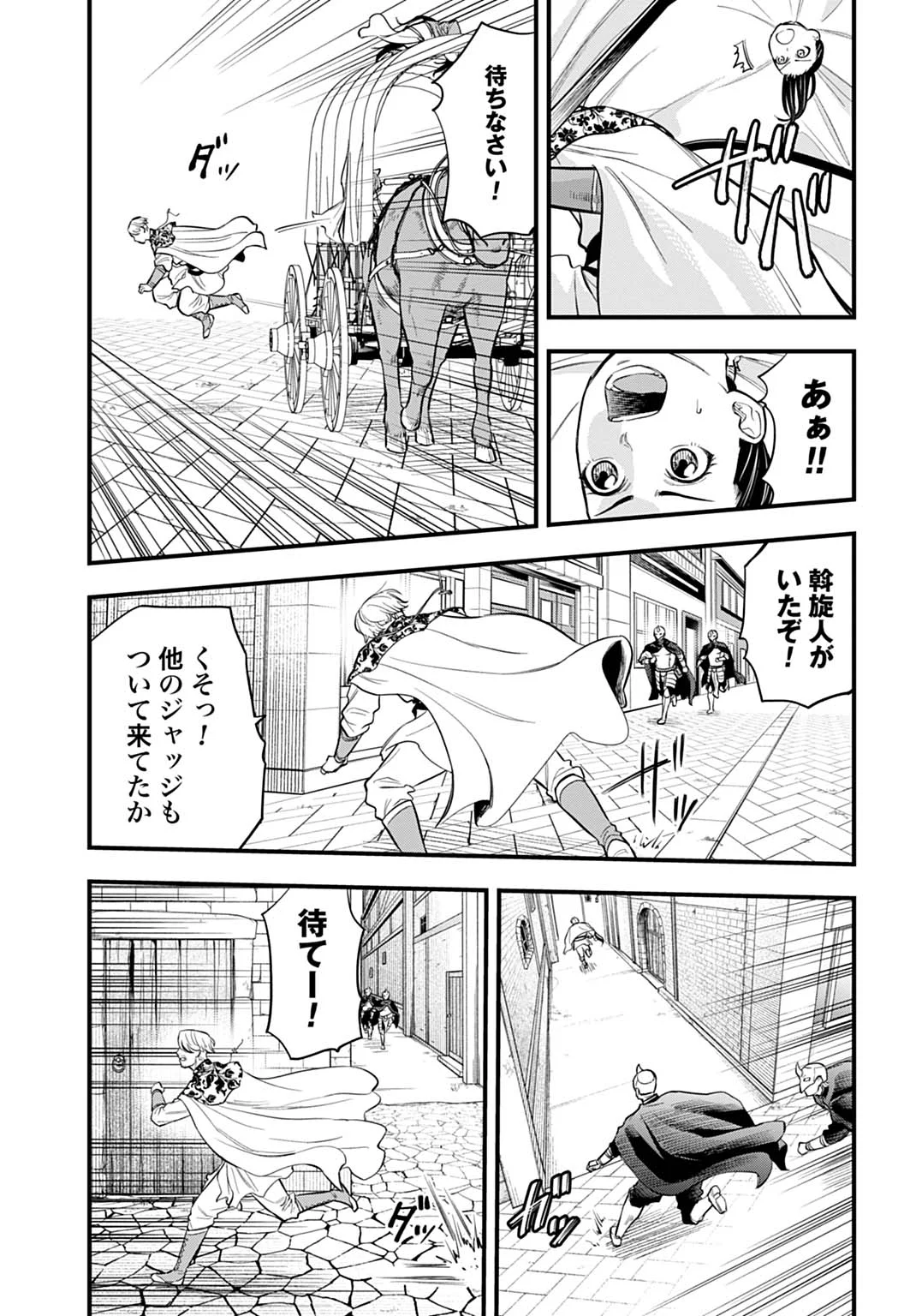 落ちこぼれ転移者、全てを奪うハッキングスキルで最強に成り上がる ～最強ステータスも最強スキルも、触れただけで俺のものです～ 第28話 - Page 17