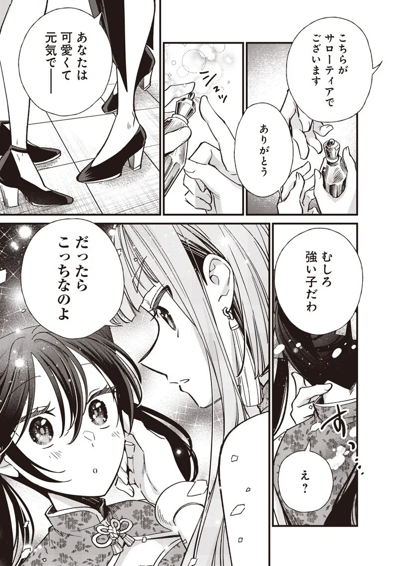 皇帝の孫に転生する皇帝 第61話 - Page 4
