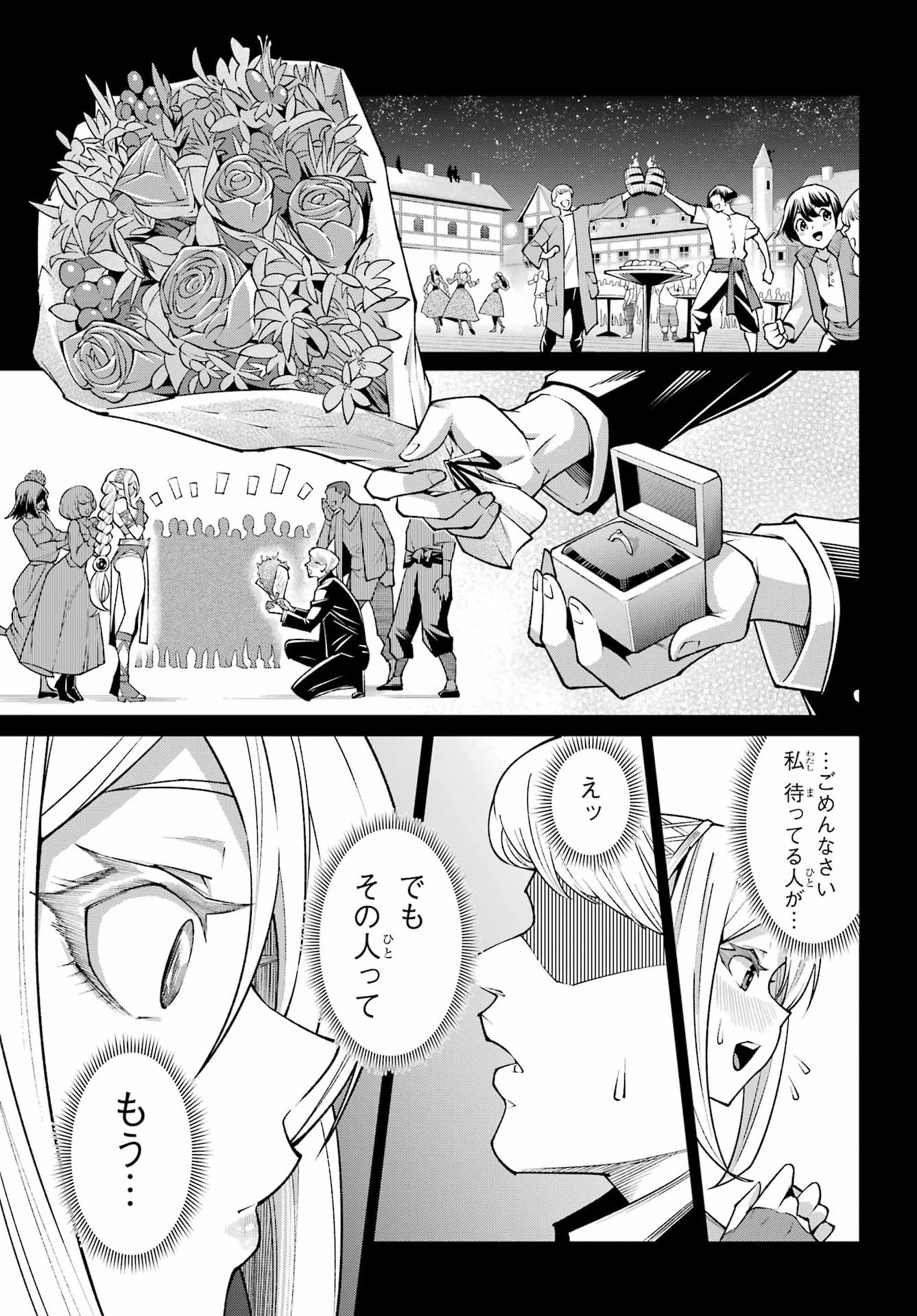 幼馴染との約束を果たすために百年修業した老勇者、残りの寿命で魔王を討つ 第1話 - Page 39