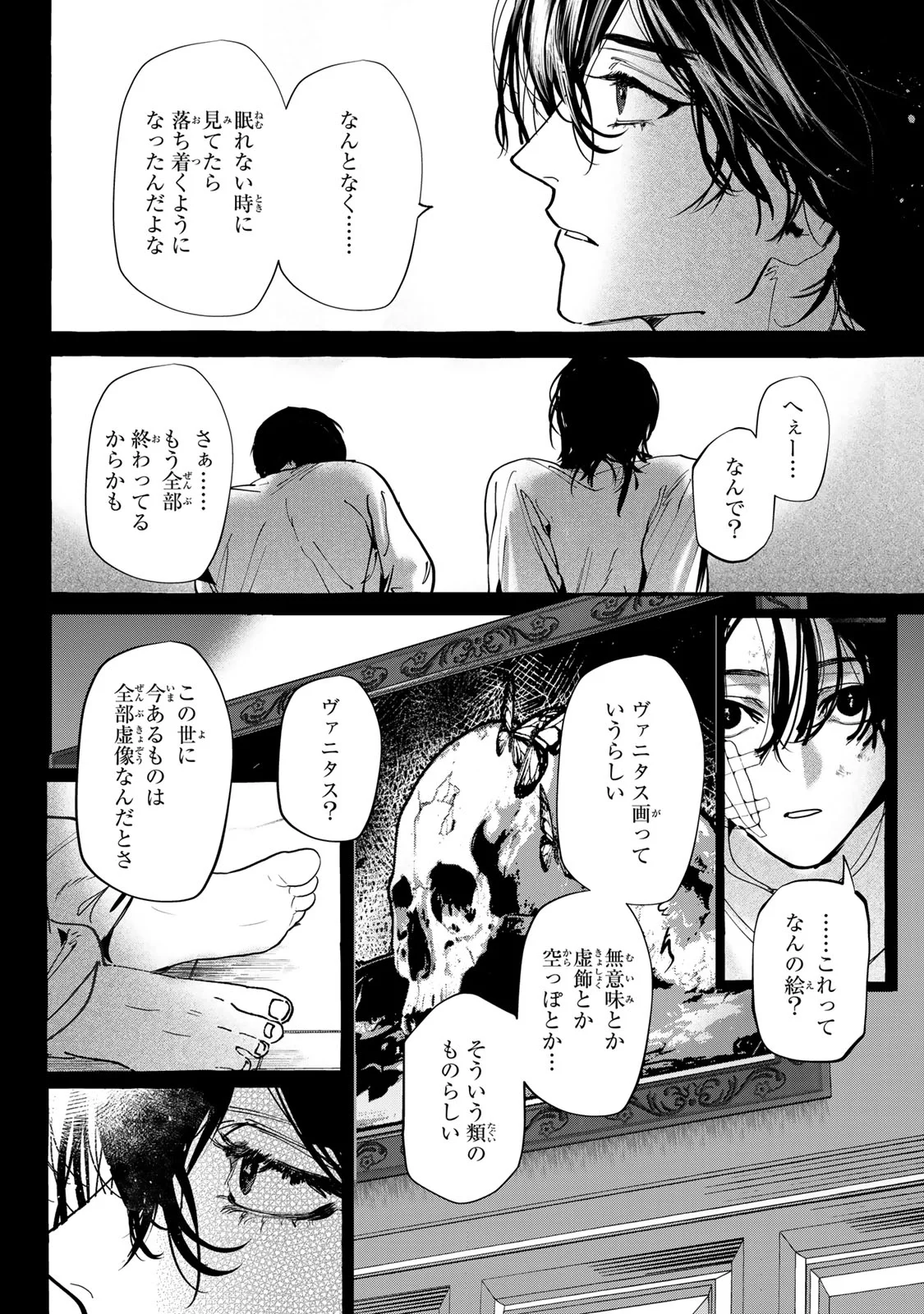 Myther 第18.1話 - Page 18