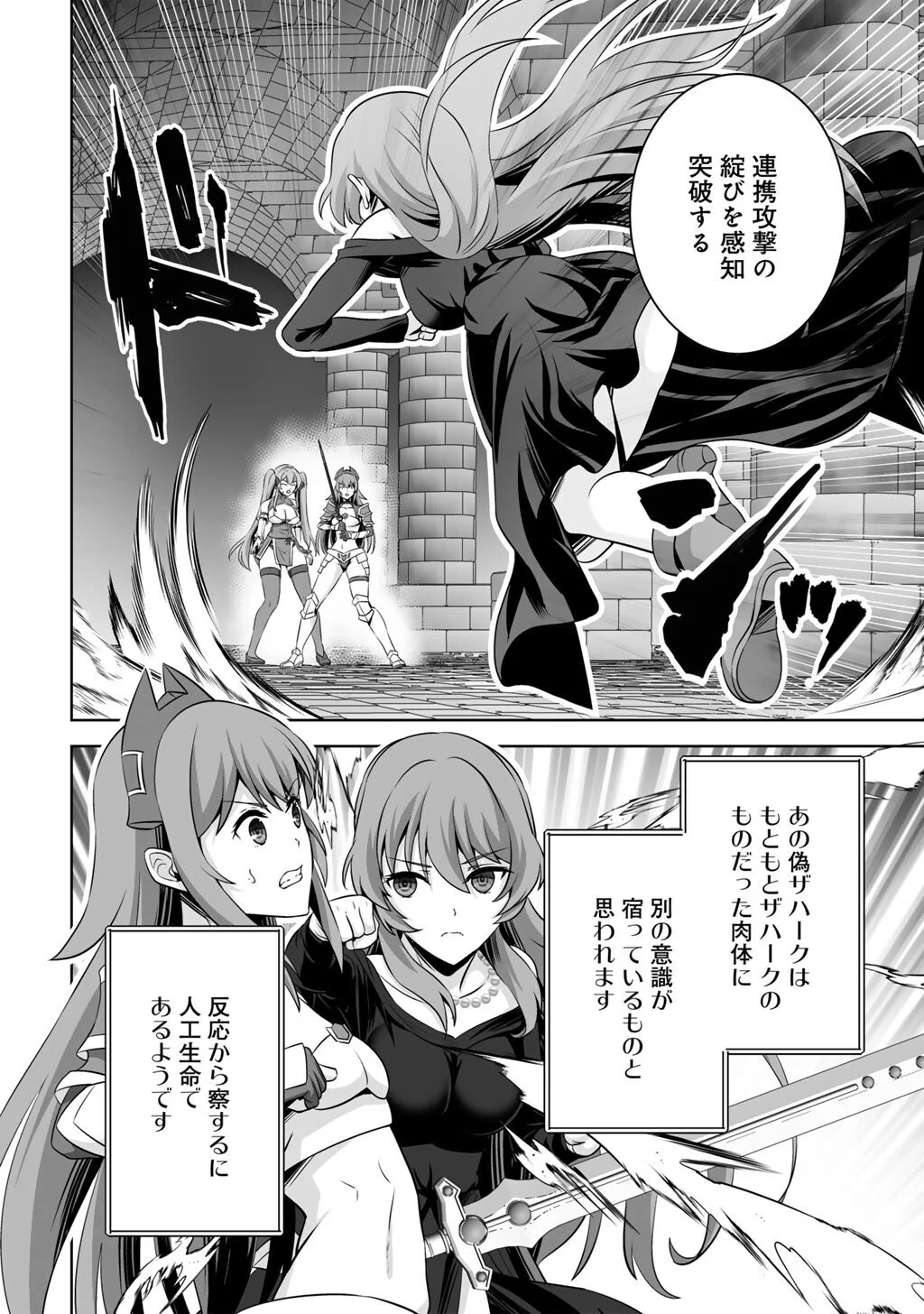 神の手違いで死んだらチートガン積みで異世界に放り込まれました 第75話 - Page 18