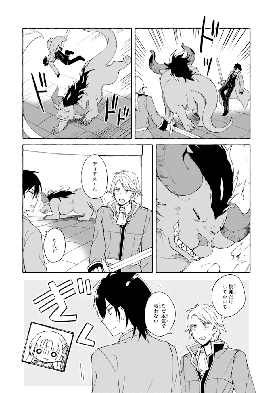 闇落ち令嬢は魔王の娘アリスに転生したので王都で暗躍することにしました 第5.2話 - Page 2