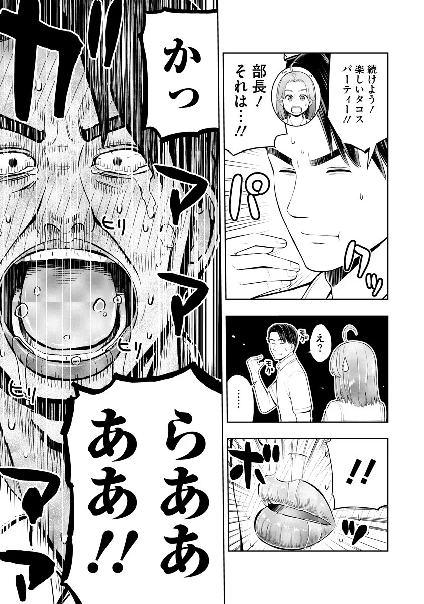 からうま大好き唐島さん 第5話 - Page 13