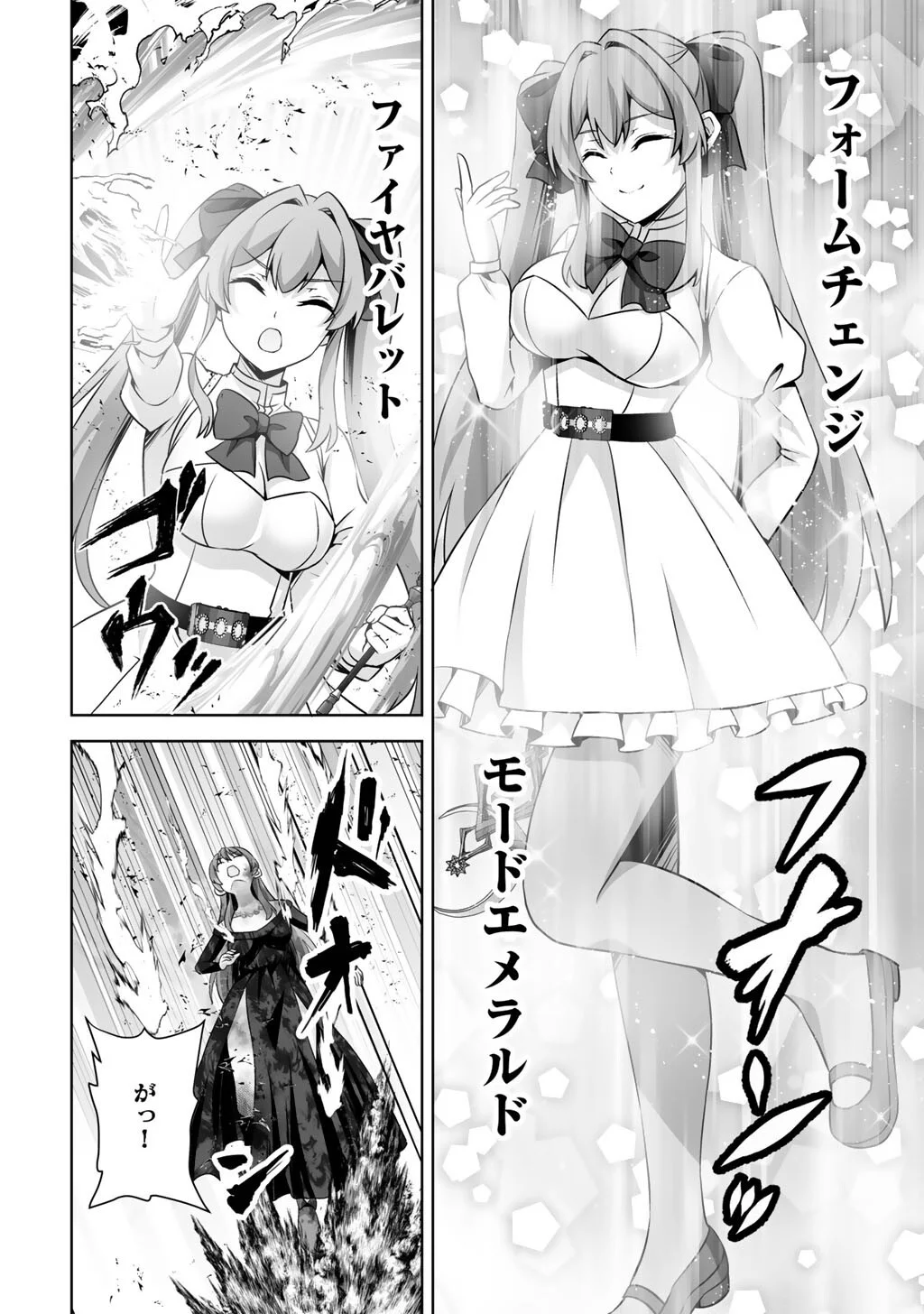 神の手違いで死んだらチートガン積みで異世界に放り込まれました 第75話 - Page 34