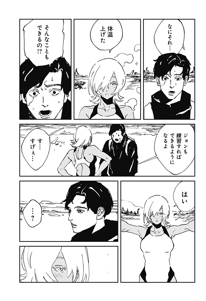 MAD (OOTORI YUUSUKE) 第51話 - Page 11