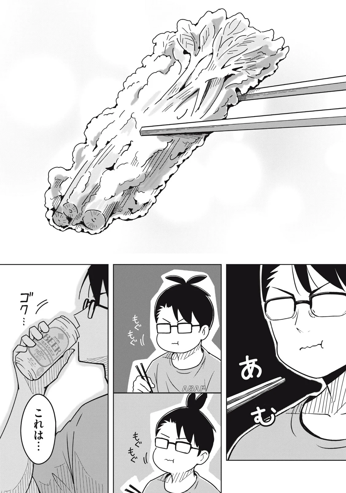 ウサギとカメのゆる山歩 第6話 - Page 10