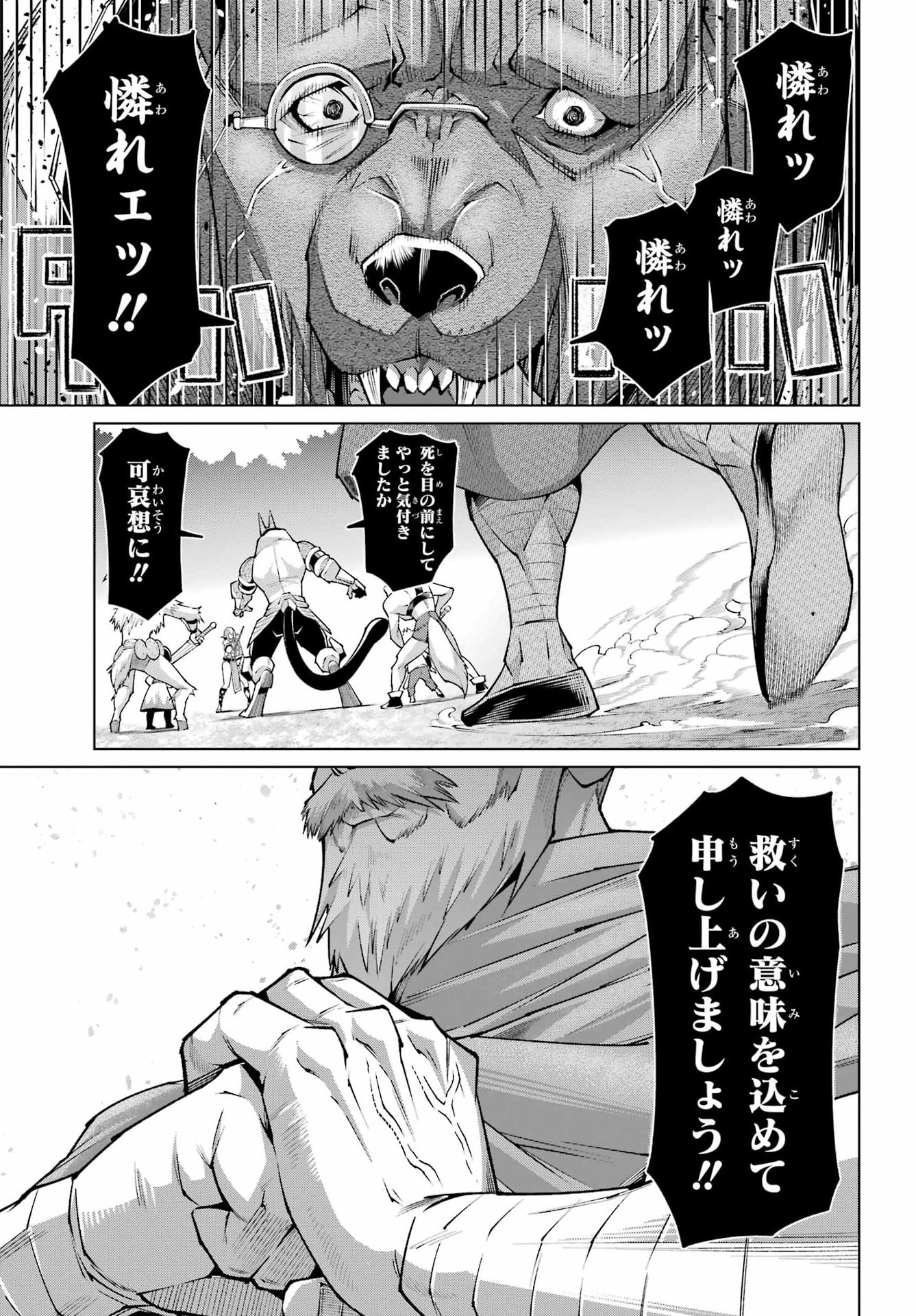幼馴染との約束を果たすために百年修業した老勇者、残りの寿命で魔王を討つ 第1話 - Page 41