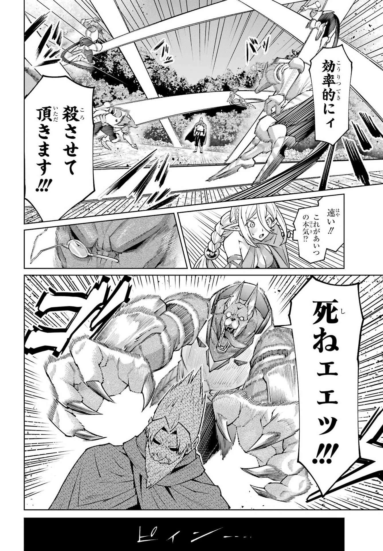 幼馴染との約束を果たすために百年修業した老勇者、残りの寿命で魔王を討つ 第1話 - Page 46