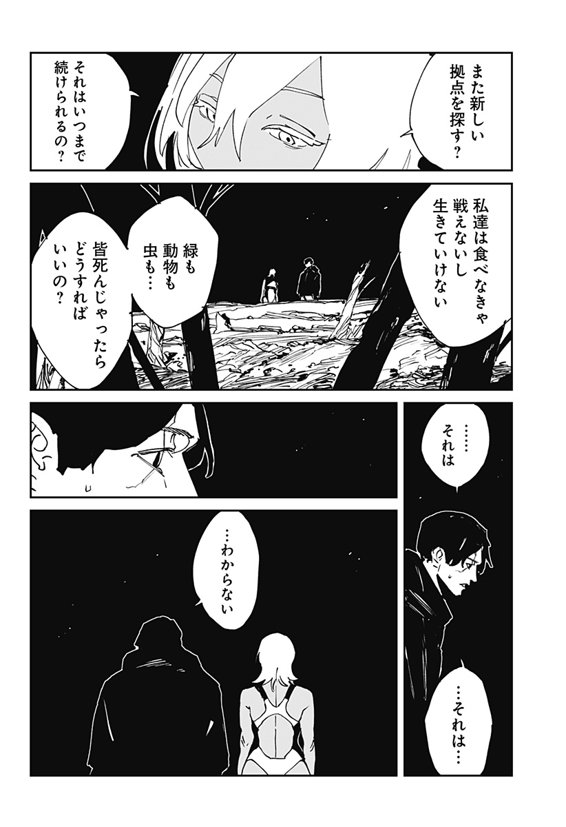 MAD (OOTORI YUUSUKE) 第51話 - Page 22
