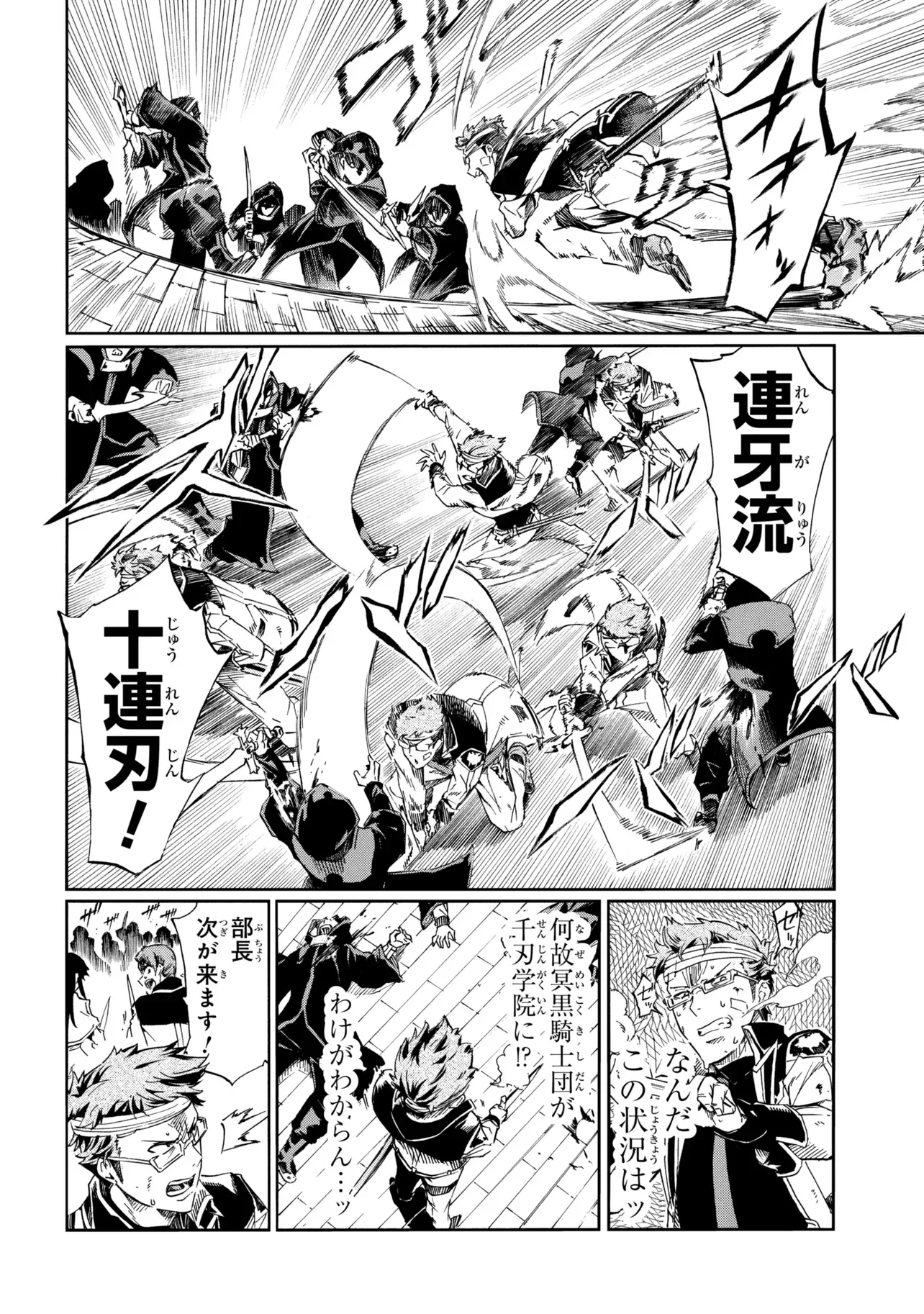 一億年ボタンを連打した俺は、気付いたら最強になっていた 落第剣士の学院無双 第47.1話 - Page 6
