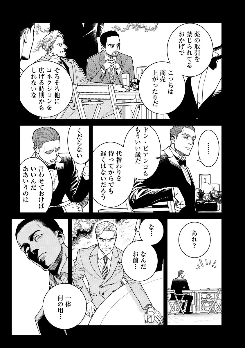 BULLET-バレット- 第8話 - Page 7