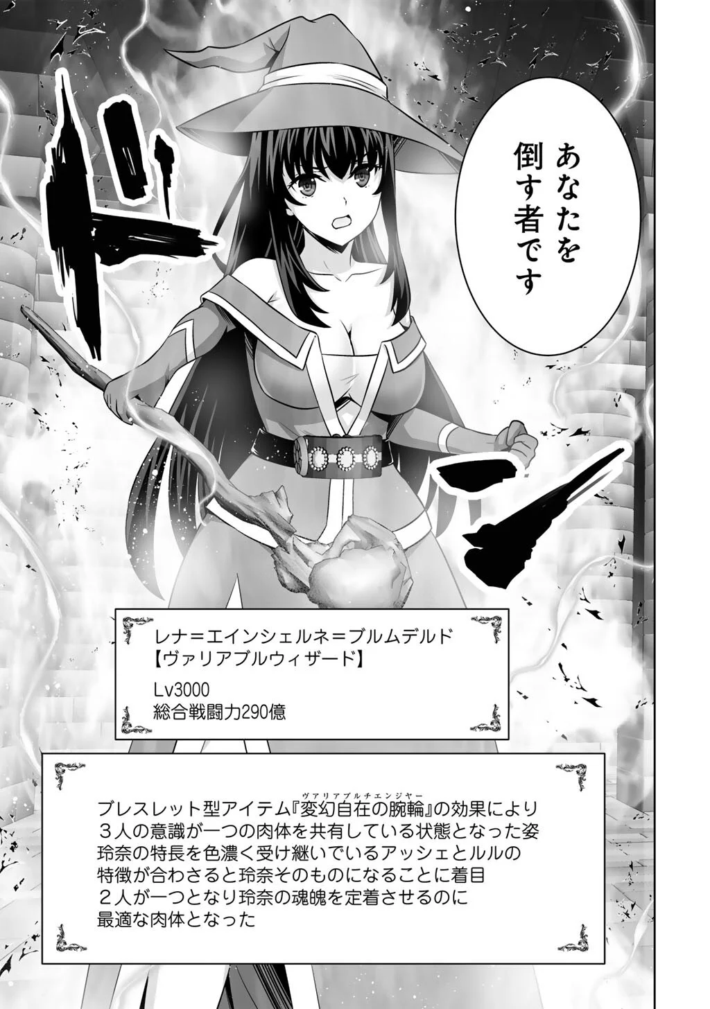 神の手違いで死んだらチートガン積みで異世界に放り込まれました 第75話 - Page 29
