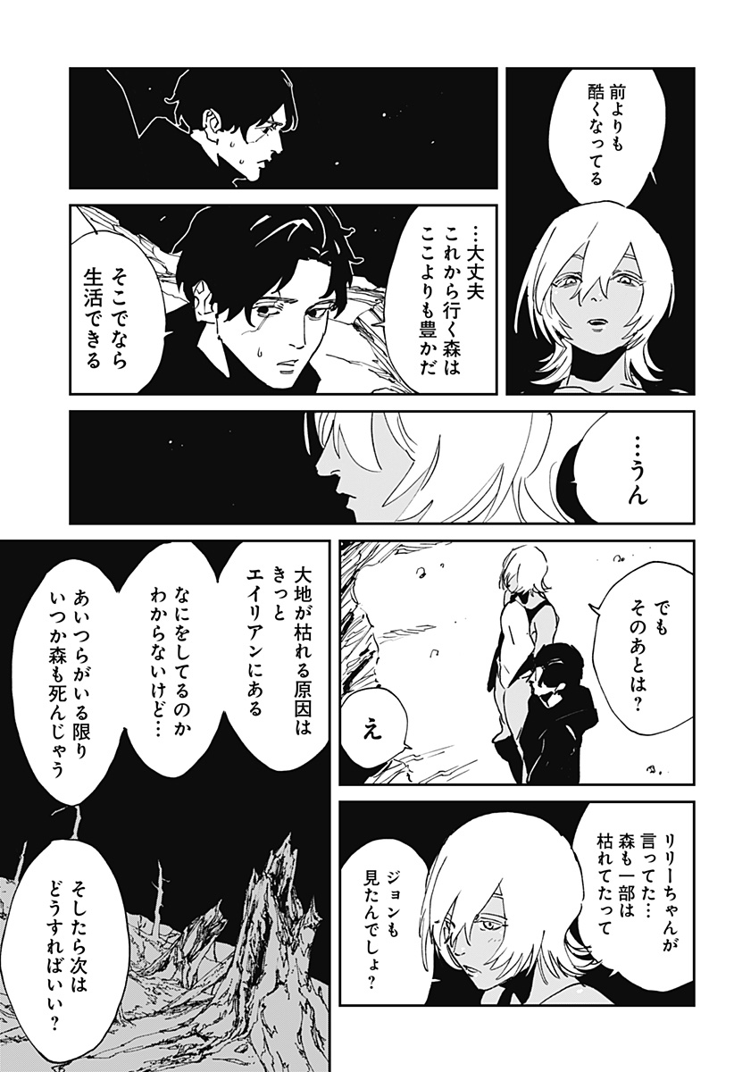 MAD (OOTORI YUUSUKE) 第51話 - Page 21