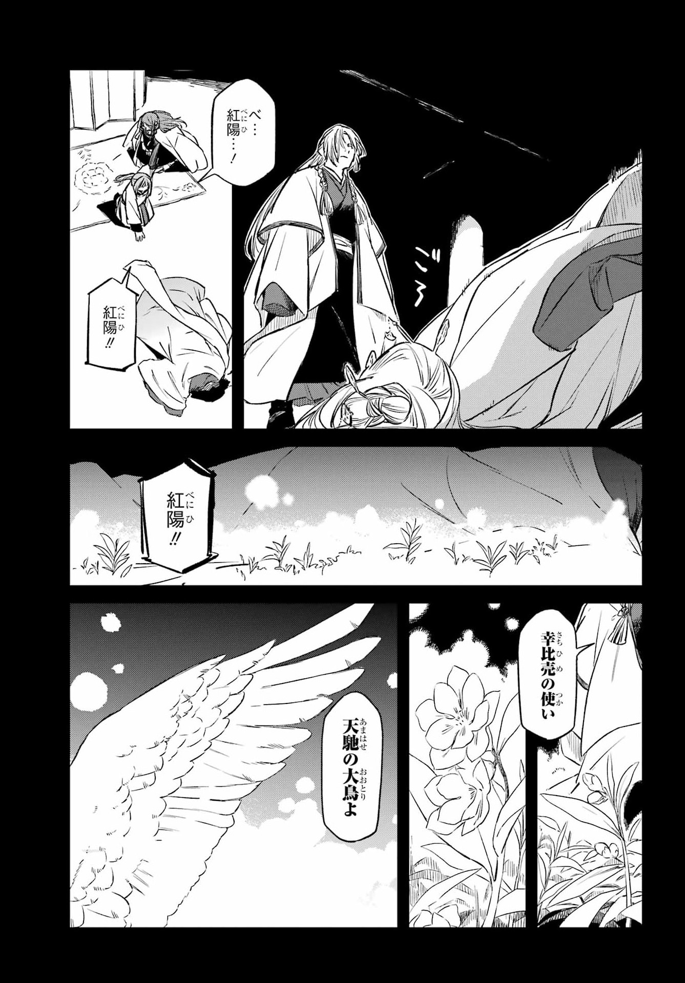 RYUUJIN NO MUSUME 第22話 - Page 11