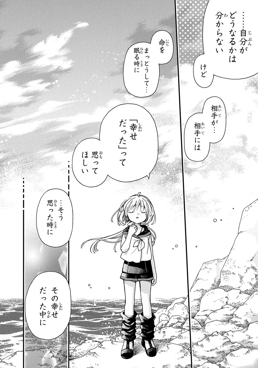 骨ドラゴンのマナ娘 第44.2話 - Page 10