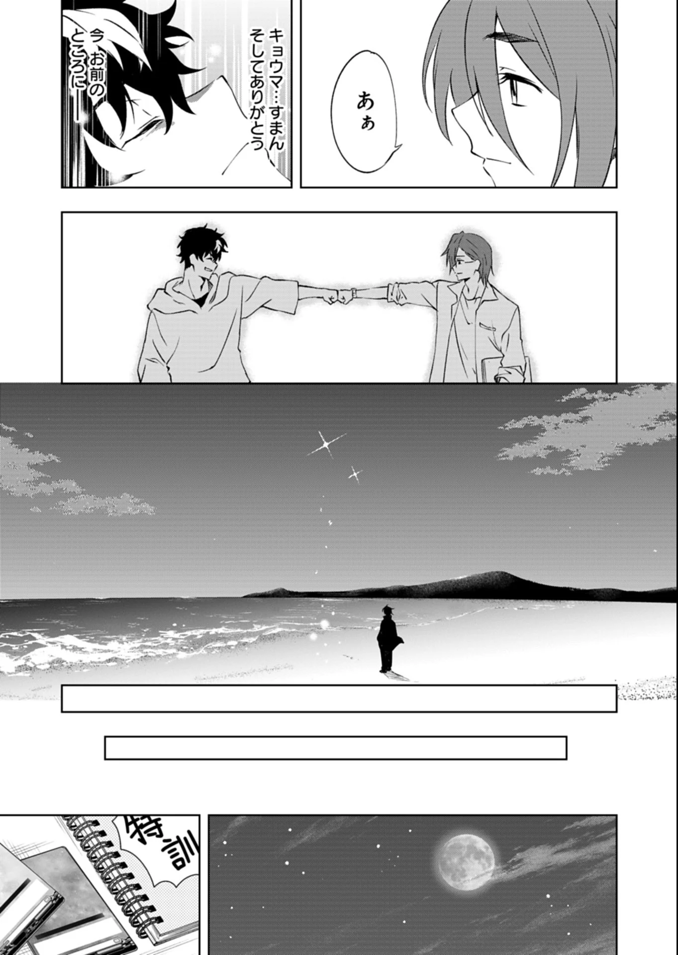 カードファイト!! ヴァンガード Divinez 幻真覚醒編 第7.2話 - Page 4