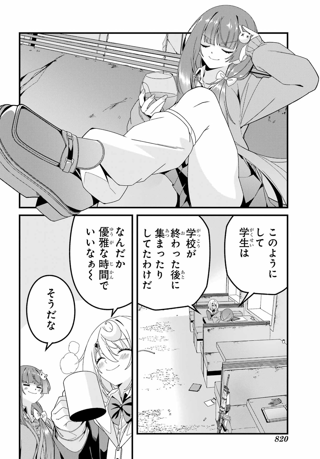 読むたびに幸せを 第11.5話 - Page 10
