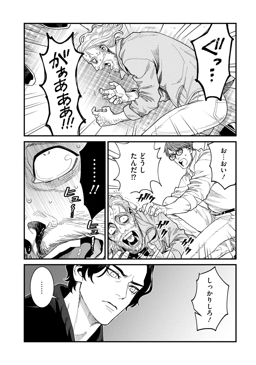 BULLET-バレット- 第8話 - Page 30