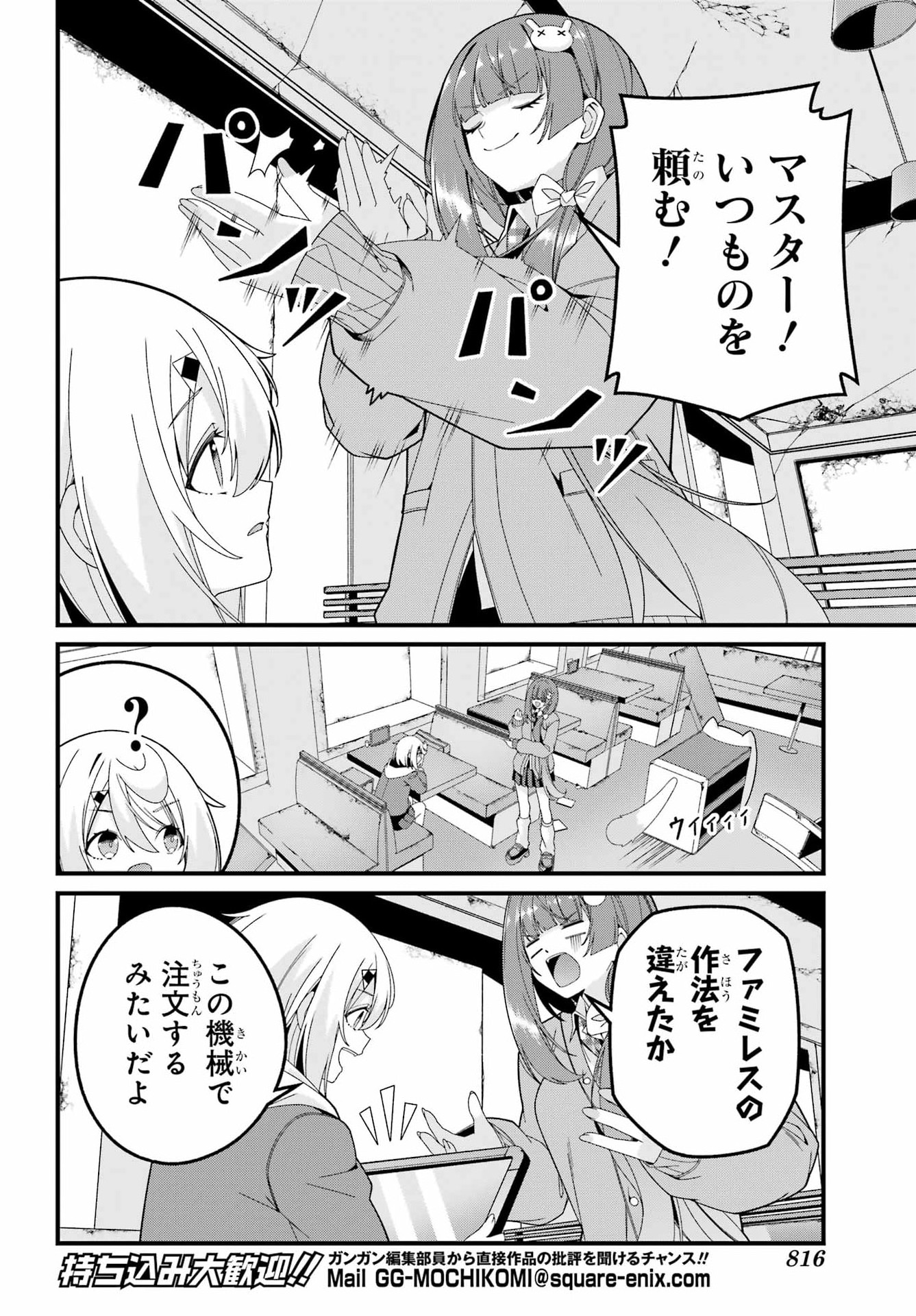 読むたびに幸せを 第11.5話 - Page 6