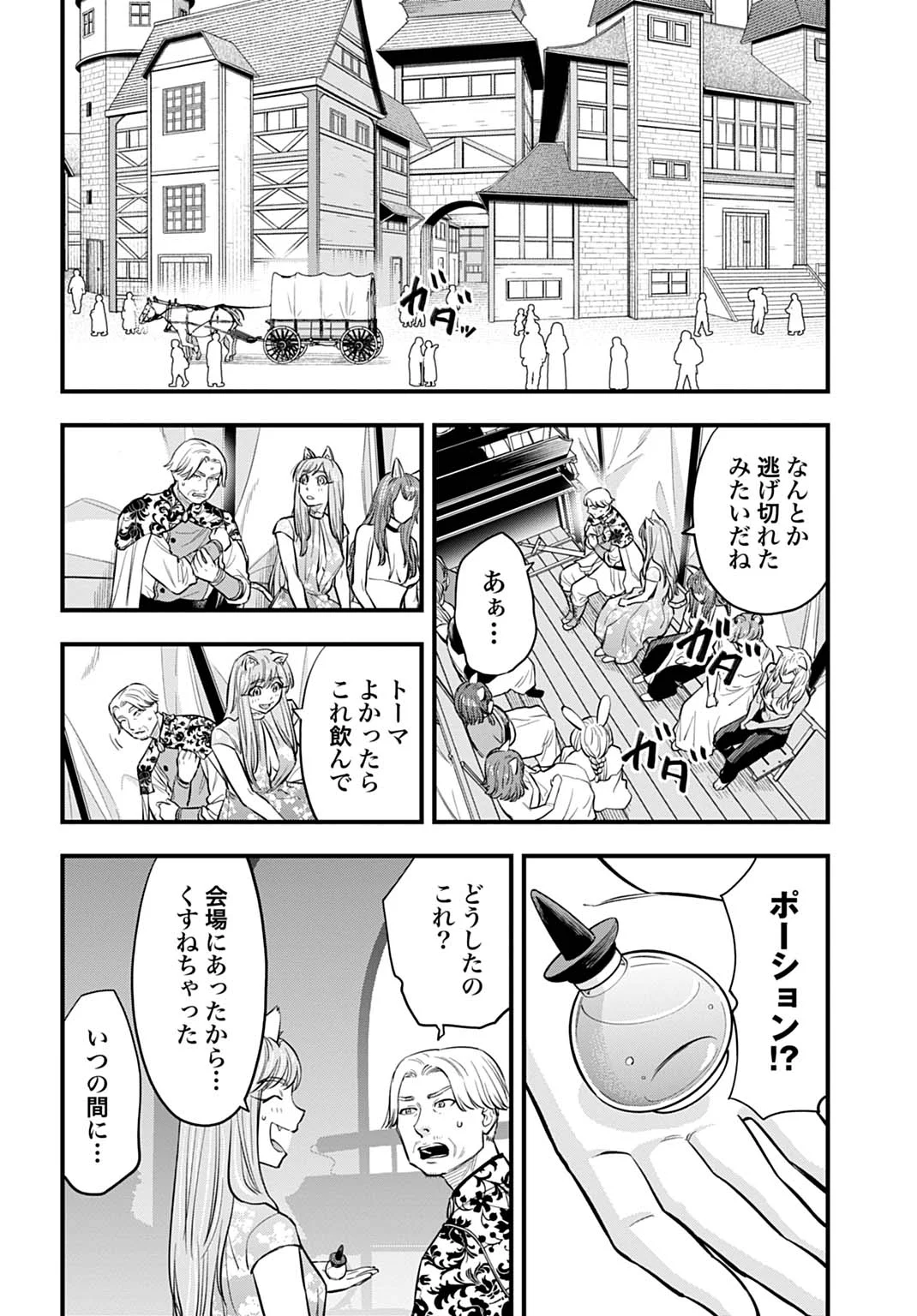 落ちこぼれ転移者、全てを奪うハッキングスキルで最強に成り上がる ～最強ステータスも最強スキルも、触れただけで俺のものです～ 第28話 - Page 12