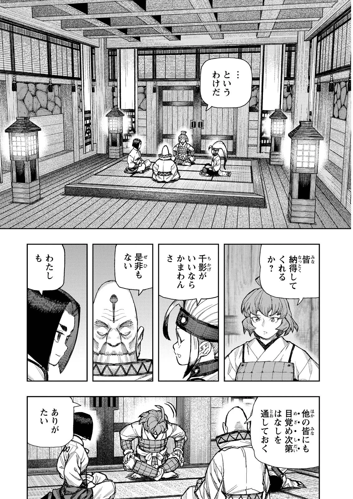 つぐもも 第185.1話 - Page 22