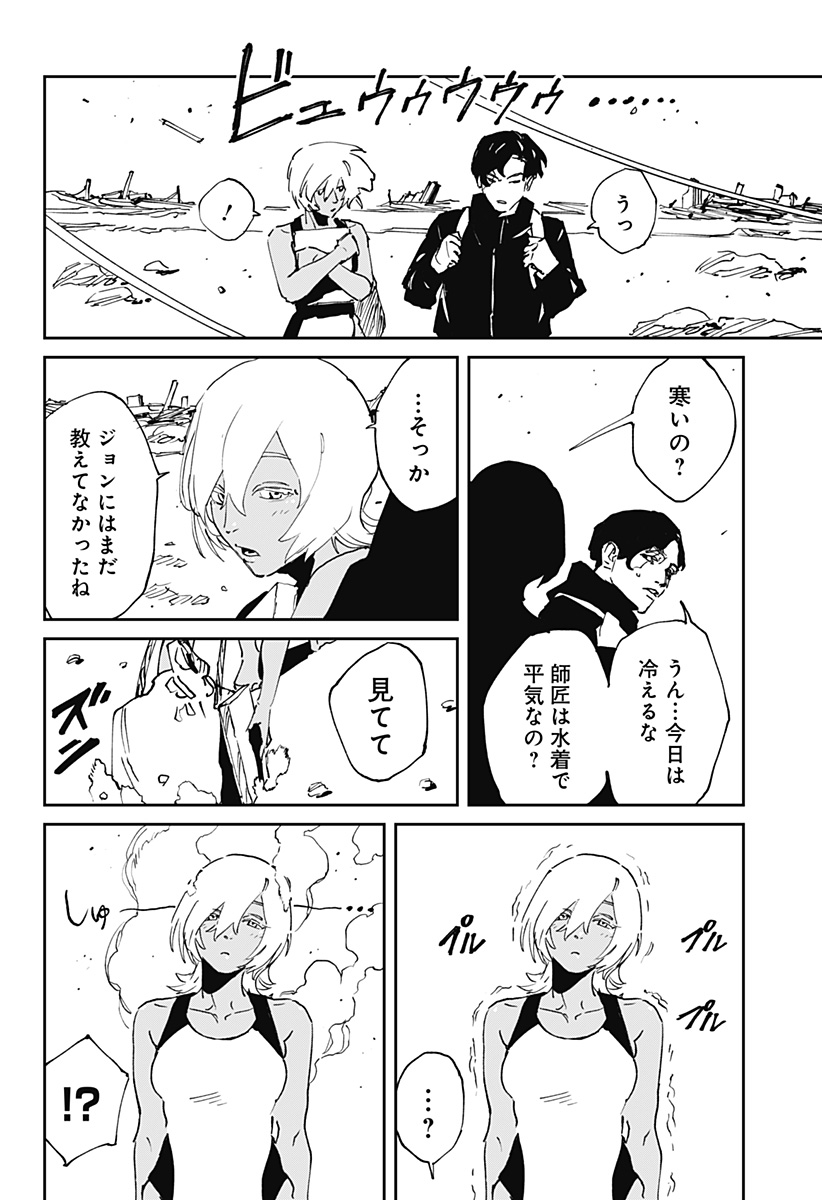 MAD (OOTORI YUUSUKE) 第51話 - Page 10