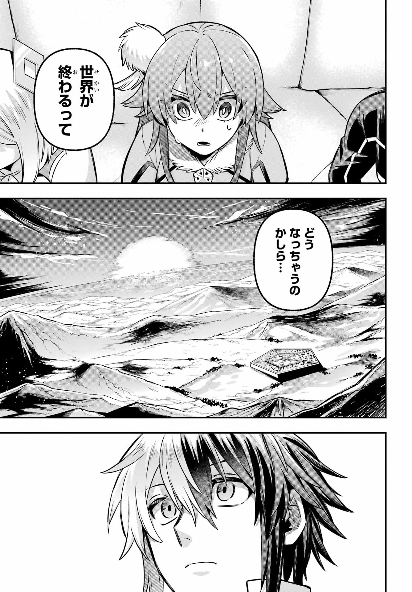 英雄教室 第96話 - Page 29