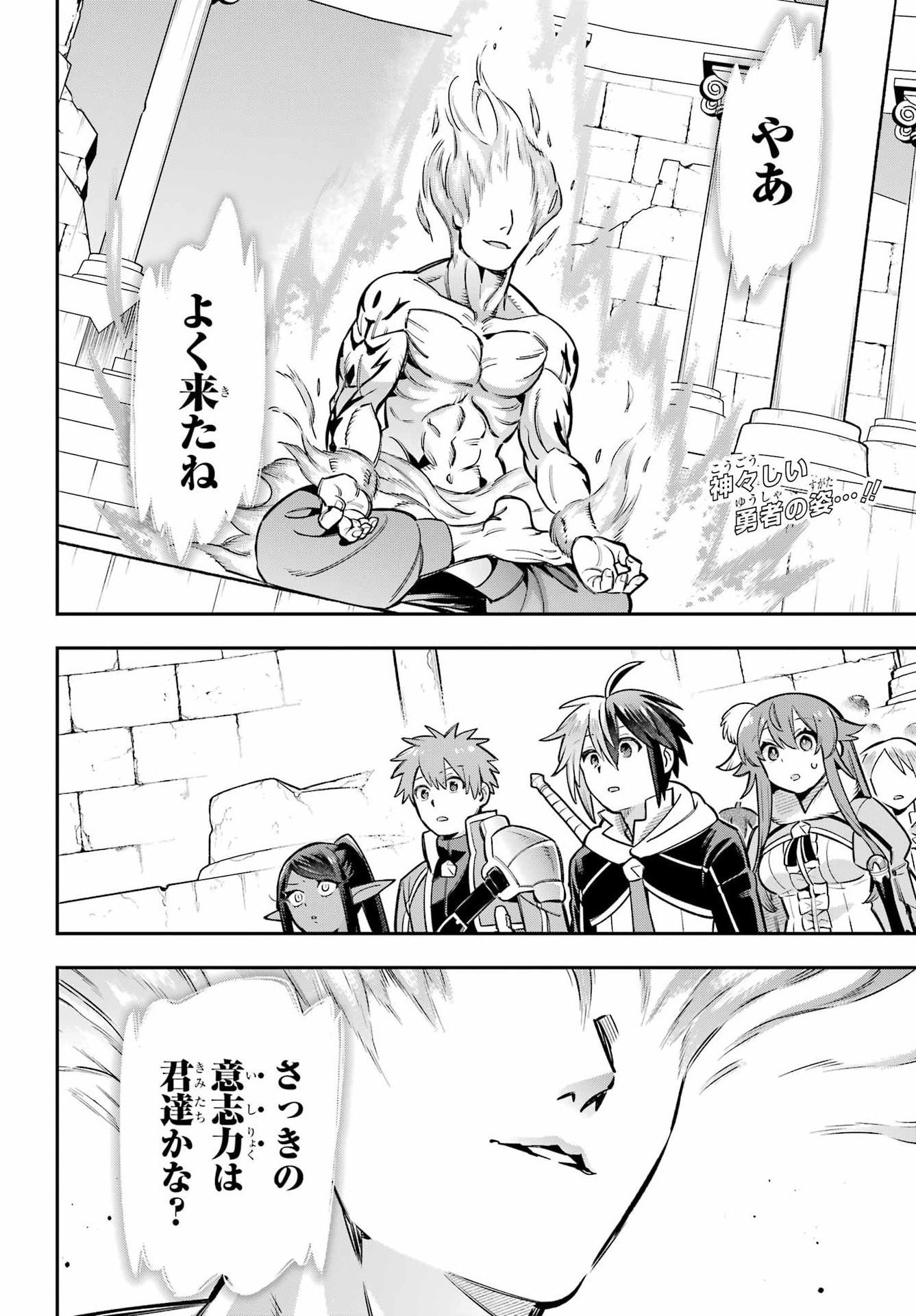英雄教室 第96話 - Page 2