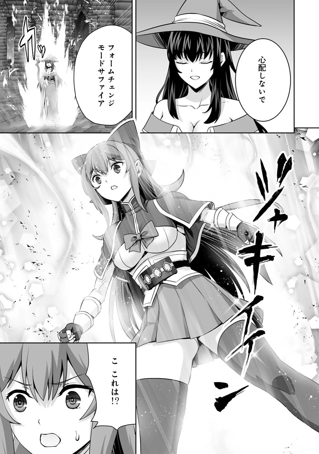 神の手違いで死んだらチートガン積みで異世界に放り込まれました 第75話 - Page 31