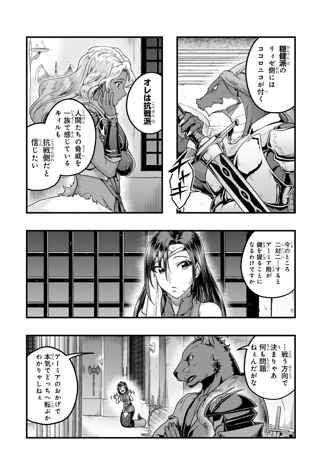  第70.2話 - Page 4