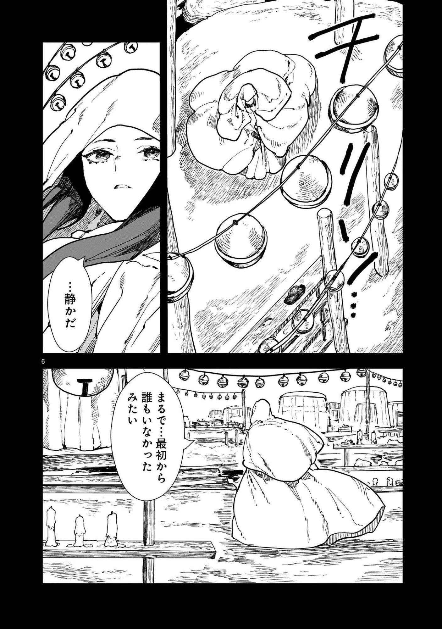 オヤサイリベリオン 第8.1話 - Page 6