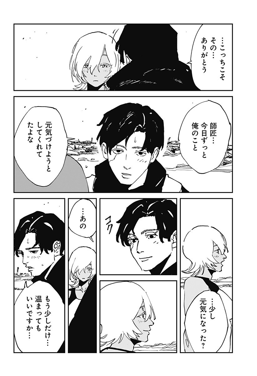 MAD (OOTORI YUUSUKE) 第51話 - Page 16