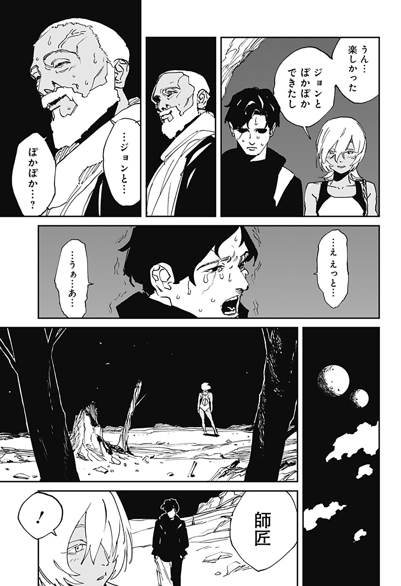 MAD (OOTORI YUUSUKE) 第51話 - Page 19