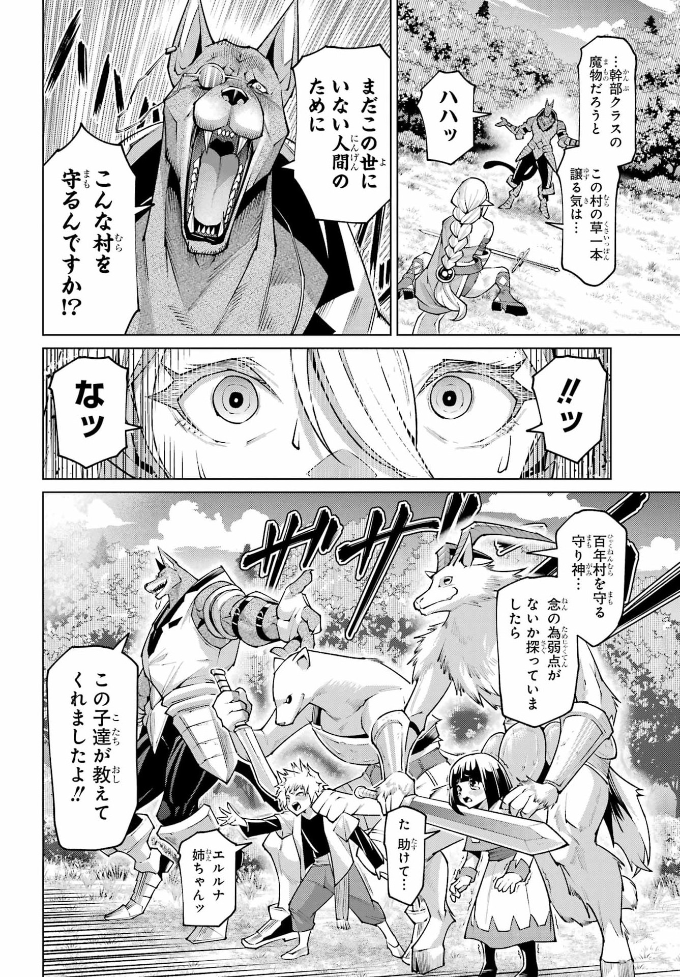 幼馴染との約束を果たすために百年修業した老勇者、残りの寿命で魔王を討つ 第1話 - Page 36