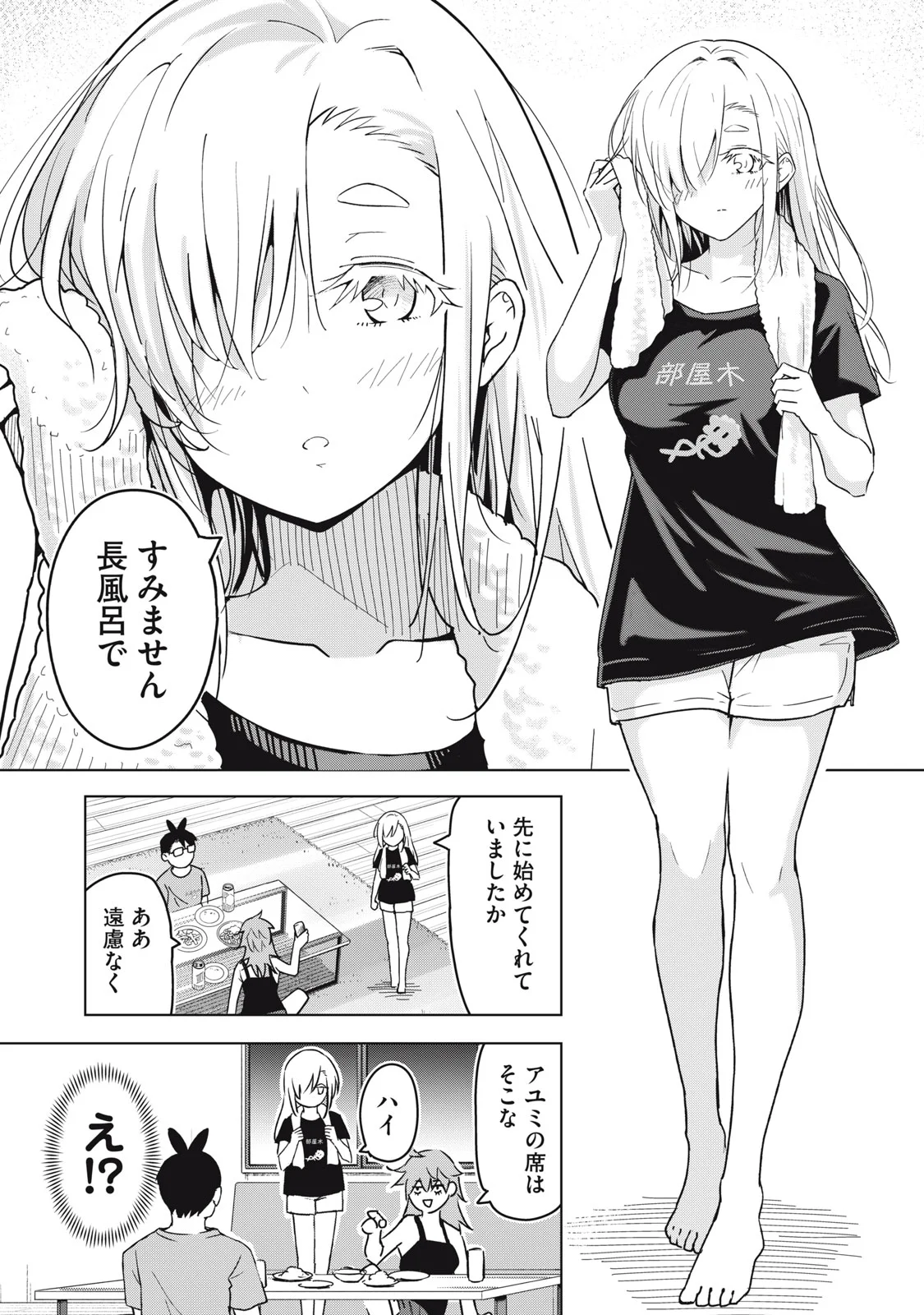 ウサギとカメのゆる山歩 第6話 - Page 6