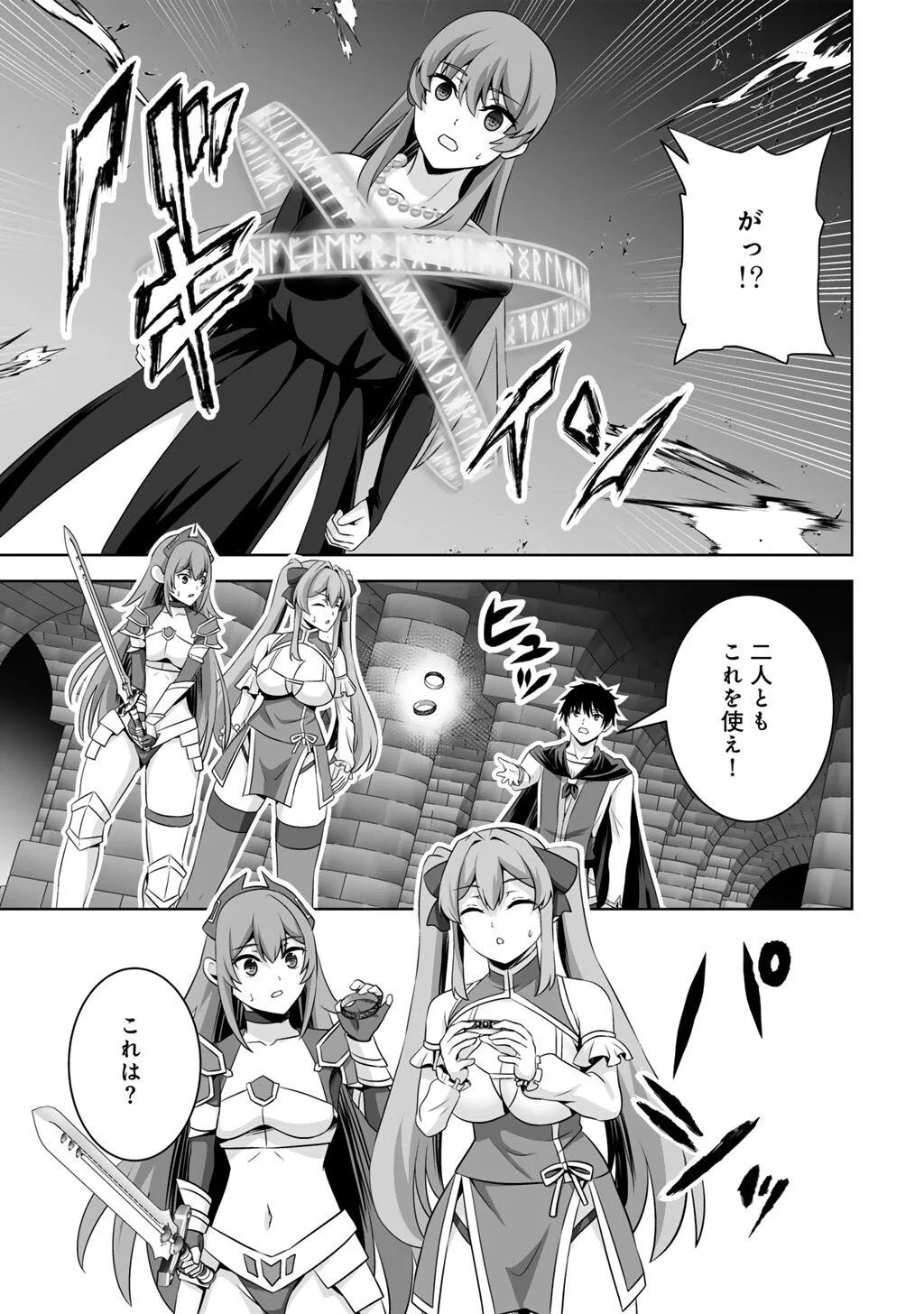 神の手違いで死んだらチートガン積みで異世界に放り込まれました 第75話 - Page 25