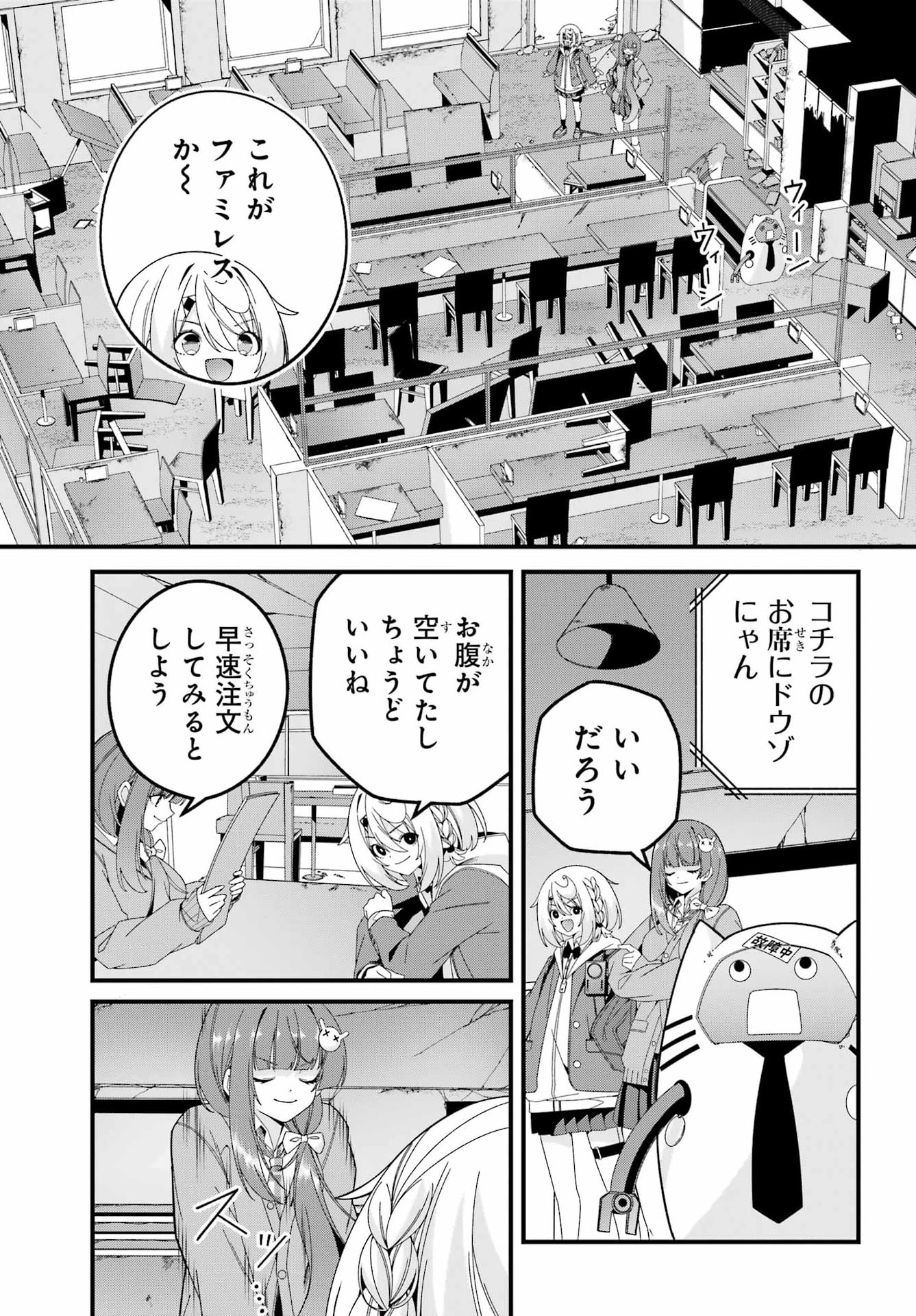 読むたびに幸せを 第11.5話 - Page 5